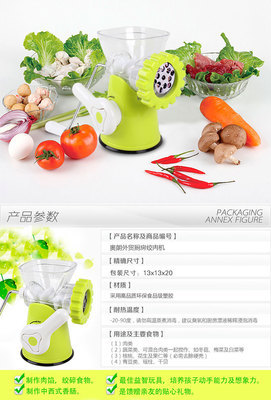 正品廚房用具 小型碎肉機 家用手動絞肉機 手搖碎肉寶 批發圖片,正品廚房用具 小型碎肉機 家用手動絞肉機 手搖碎肉寶 批發圖片大全,永康市奧美特工藝品廠-