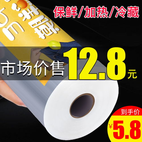 保鮮膜家用食品級手撕大卷美容瘦身廚房用品冰箱點斷式耐高溫批發