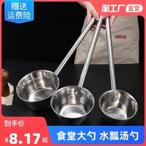 【粥勺】最新粥勺/批發報價