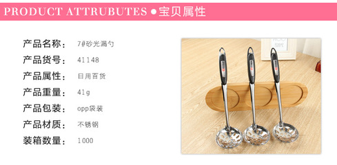 【烹飪勺 不銹鋼漏勺 塑料手柄漏勺 廚房用具 義烏日用百貨批發】價格_廠家_圖片 -