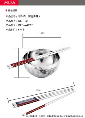 德鉑菲爾森(廚房用具)_餐具套裝批發