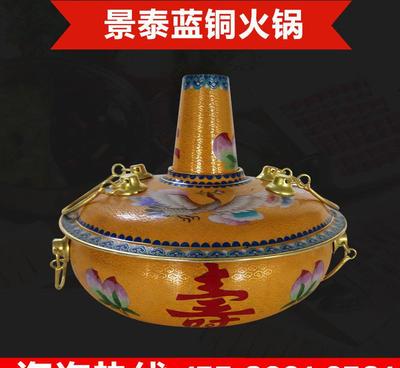 淶水銅景泰藍電磁冰火鍋 電磁銅火鍋 紫銅小銅火鍋廚房用具批發