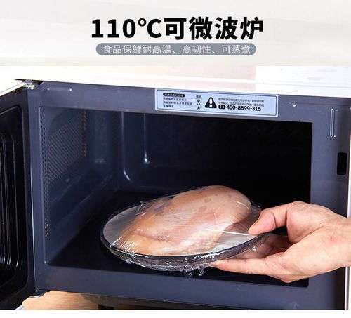 冰箱食品耐高溫保鮮膜大卷家用批發(fā)食品級(jí)廚房用品蔬菜水果小號(hào)