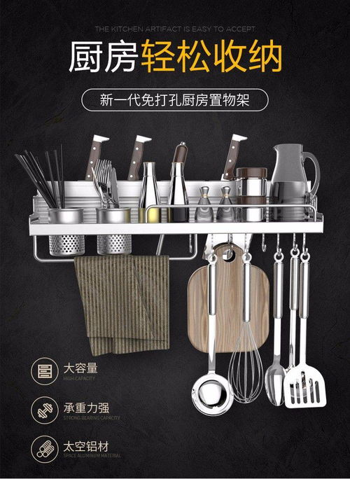 加強(qiáng)款廚房置物架壁掛式免打孔打孔雙用刀架黑色廚房置物架鍋蓋架