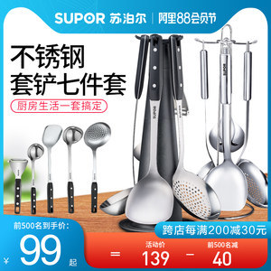 【蘇泊爾廚房菜】最新蘇泊爾廚房菜/批發(fā)報(bào)價(jià)