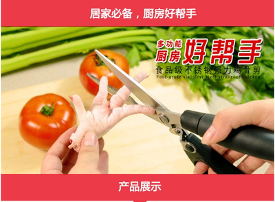興財(cái)不銹鋼剪刀 刀具 強(qiáng)力剪 家用剪刀 廚房剪刀 廚房用具_(dá)家用剪刀批發(fā)