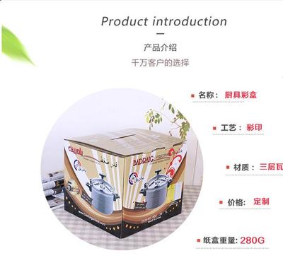 專(zhuān)業(yè)定制廚房用具外包裝彩盒可印Logo電飯煲 鍋折疊紙盒包裝批發(fā)