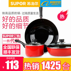 【蘇泊爾炒鍋鐵鍋】蘇泊爾炒鍋鐵鍋價格/圖片_蘇泊爾炒鍋鐵鍋批發/采購_蘇泊爾炒鍋鐵鍋廠家/供應商