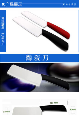 批發(fā)采購廚用刀-JIN牌正品 廚房用具 廚房用品彩色陶瓷刀 廚房菜刀 切片刀 水.