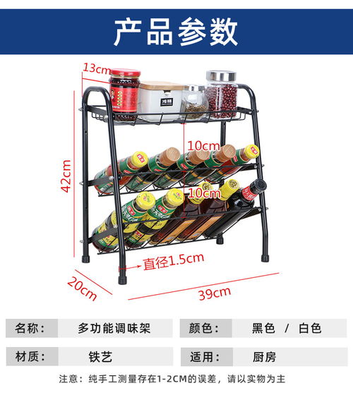 廚房收納架用品家用置物架落地多層臺面油鹽醬醋瓶調味料儲物架子
