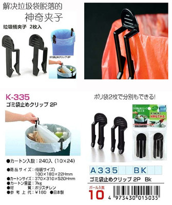 批發采購其他家務清潔用具-精品批發 2元店 廚房家具日用百貨 垃圾桶固定夾 2.