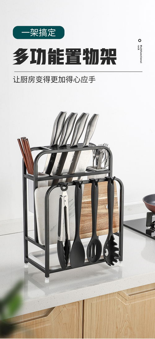 廚房空間收納利器 不銹鋼刀架菜板置物架的實用性與選購指南