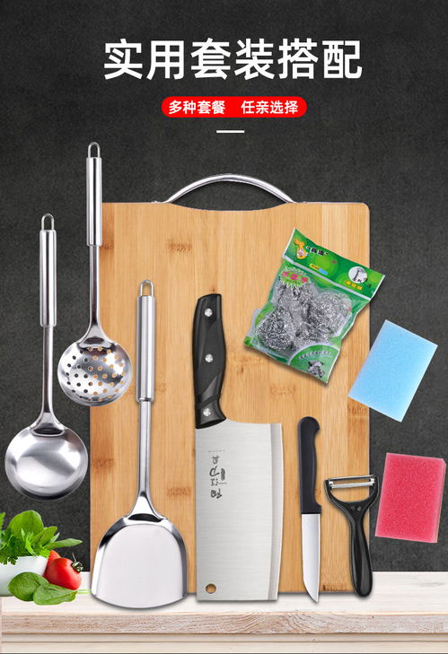 家用廚房刀具套裝 鋒利實(shí)用，提升烹飪效率