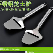不銹鋼芝士鏟 多功能廚房利器，披薩奶酪制作必備